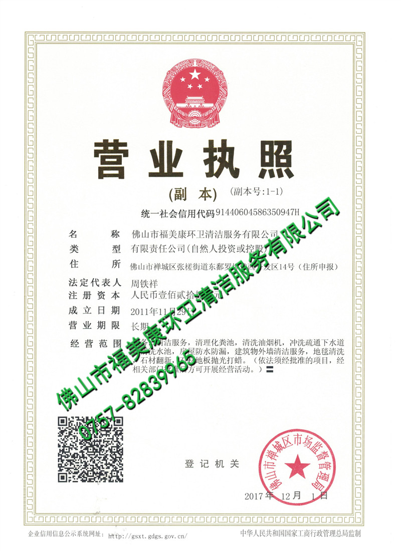 營(yíng)業(yè)執(zhí)照